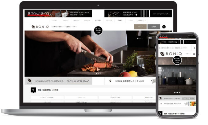 株式会社葉山社中様　BONIQ Recipeサイト